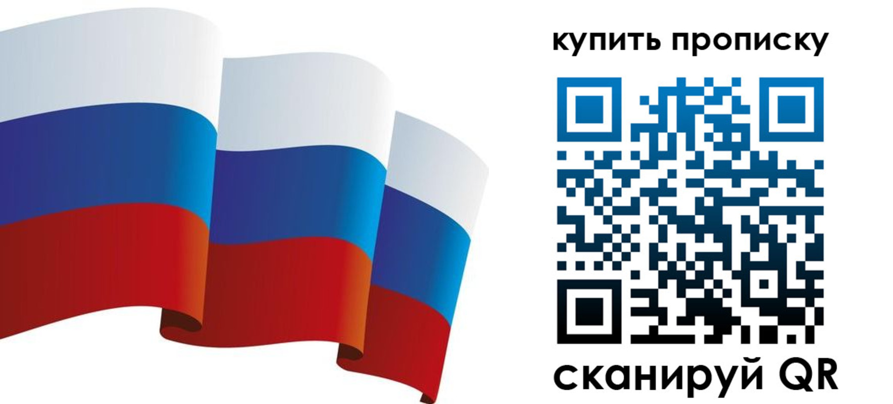 прописка паспорт в Екатеринбурге