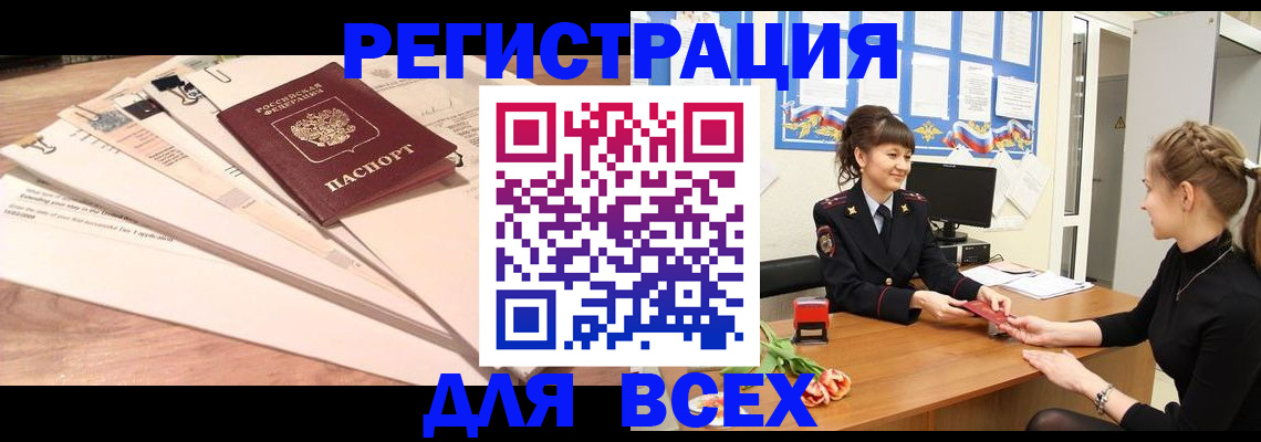 временная регистрация надежно в Екатеринбурге