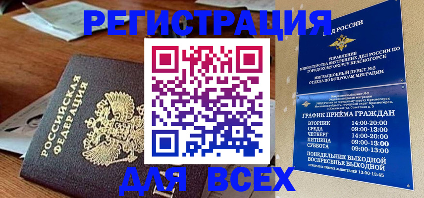прописка в Екатеринбурге