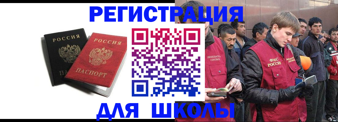 временная регистрация поиск в Екатеринбурге