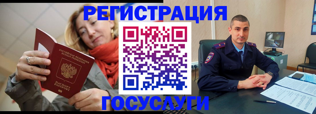 временная регистрация купить в Екатеринбурге