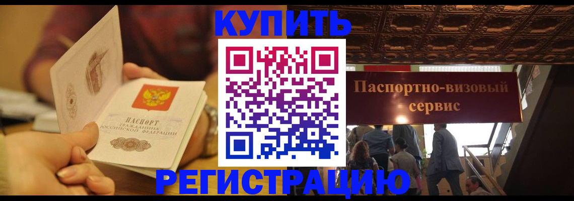 временная регистрация законно в Екатеринбурге