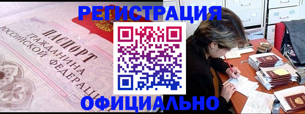 регистрация в Екатеринбурге